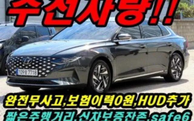 수원저신용중고차할부 더 뉴 그랜저 IG 하이브리드 르블랑 매물 사진 20 - 2022/04 37,035km