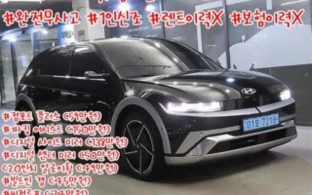 수원저신용중고차할부 더 뉴 아이오닉 5 롱 레인지 매물 사진 3 - 2024/08 39,937km